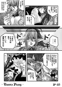 [Jelly fish (ACHT)] Queen's Pussy (Queen's Blade)