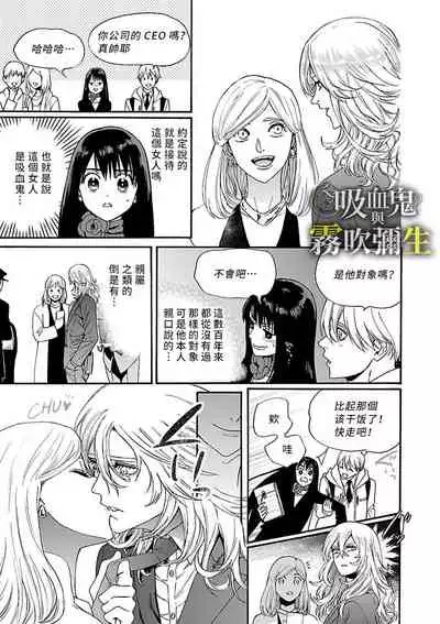 吸血鬼只喝甘露