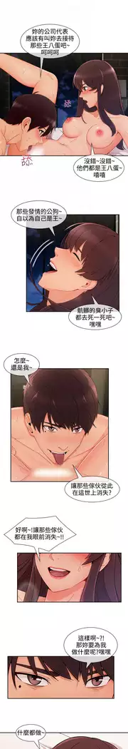 Lady Garden 淑女花苑 第三季