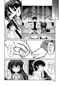 [Sawano Akira] Imoutotachi no H na Himitsu