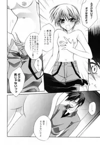 [Suzudama Renri] Red Corolla Shokai Genteiban