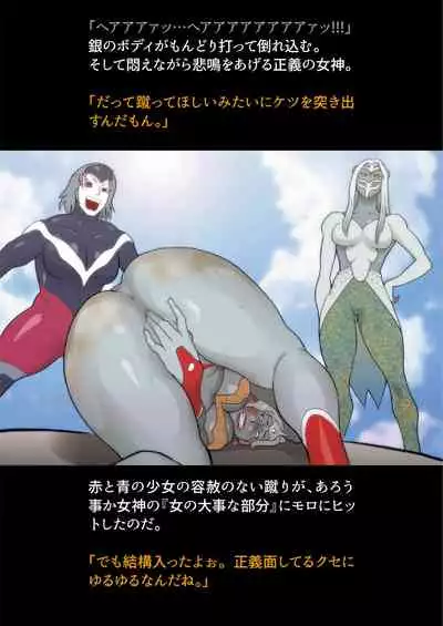 [Urban Doujin Magazine] Silver Giantess 4