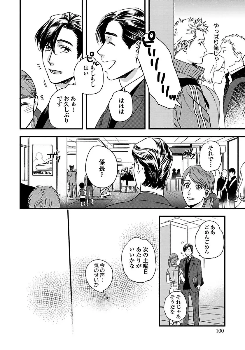 Mujakina Wanko to Neko Kaburi