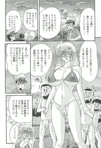 [Kamitou Masaki] Akkanjima -Blonde Jigoku-