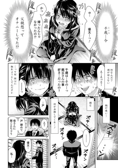 Sailor Mofuku no Shoujo