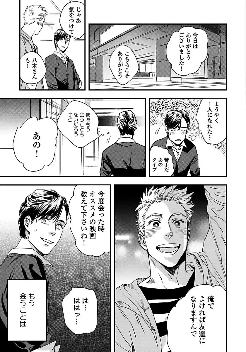 Mujakina Wanko to Neko Kaburi