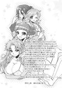 [Honda Arima] Moriage 7 Vol. 1