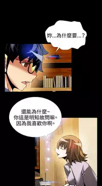 [KKUN &INSANE] Love Parameter 恋爱辅助器 80-82 [Chinese]