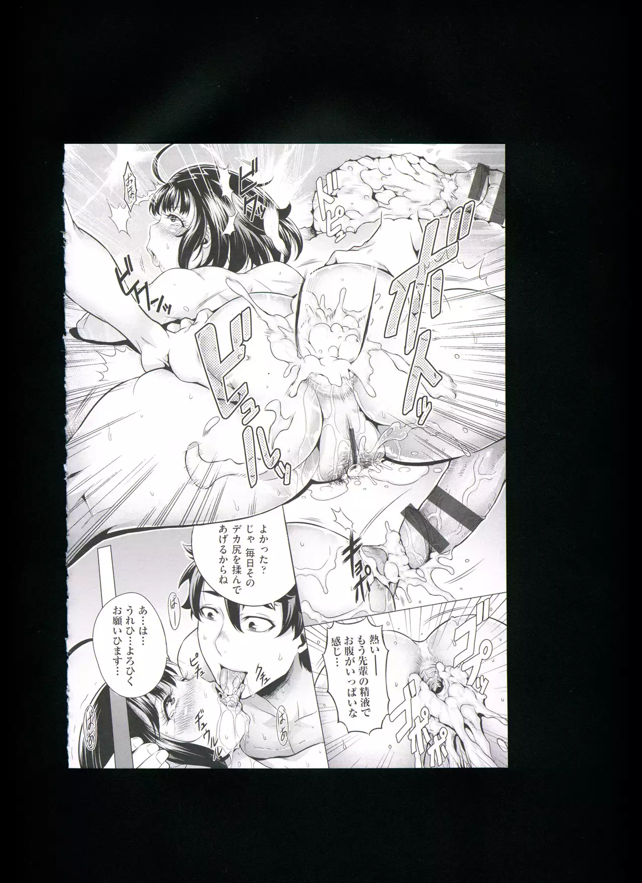 Chijou no Kiwami + Toranoana Gentei Illustration Card