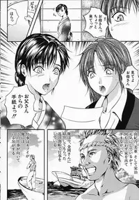 [Izumi Kyouta] SAKURA