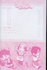 [BENNY’S] Momoiro Saiyuuki