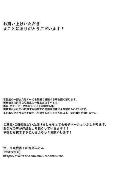 Iede Shite Kita Kyonyuu Osananajimi to Amaama Sex Suru Hanashi