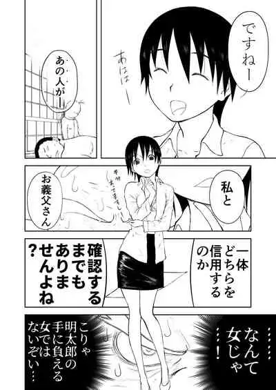 Mousou Meisaku Kuradashi Gekijou Sono 5 "Nankite Go"