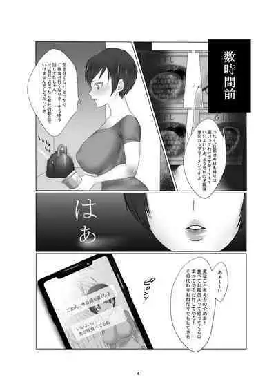 Yokkyuu Fuman no Hitozuma ga Sunao ni Naru Hon