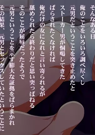 The Playboy Jerk Who Was Turned Into A Gorgeous Babe