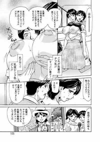 [Makibe Kataru] Hitozuma Kanshasai - SUPER EROTIC WIFE'S FESTIVAL