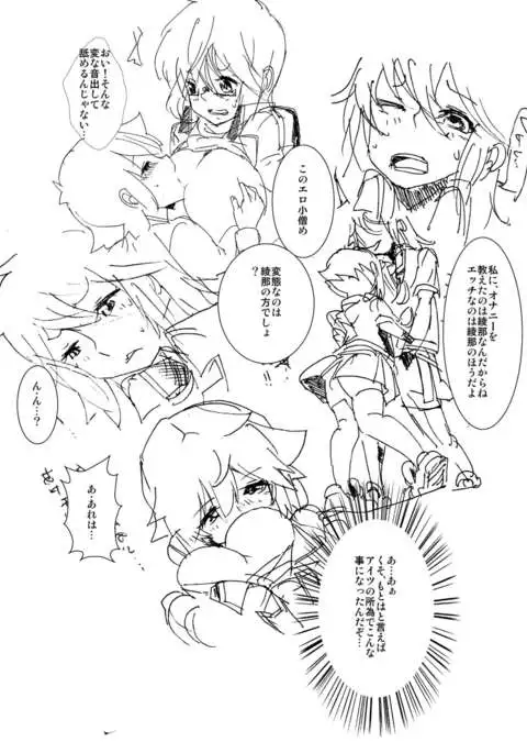 Tomodachi Ijou - Koibito Miman