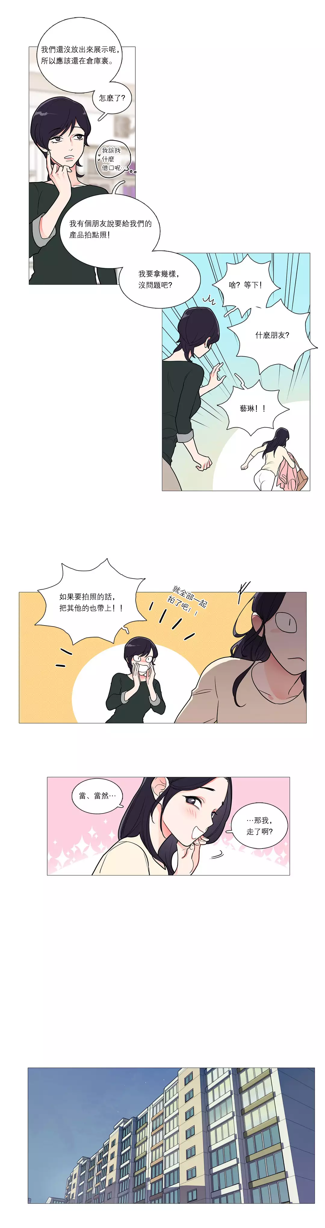 Sadistic Beauty Ch.1-37