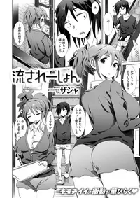 COMIC X-EROS #63 [Digital]