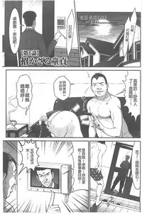 [Kurono Masakado] Kangoku Collection [Chinese]