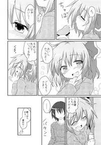 (Reitaisai 8) [Gainamon (Natsu no Koucha)] Nichijou Seikatsu (Touhou Project)