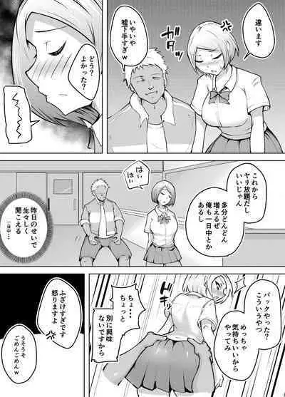 Karume no Kanojo ga NTRreru made