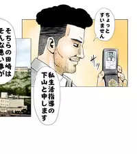 [エッチな体験談告白投稿男塾]ごめんね、今日のデート行けなくなっちゃった。（元AV男優教師のキモ山先生改良版）