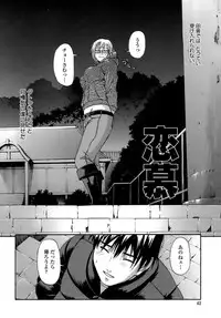 [Chiba Toshirou] ACME