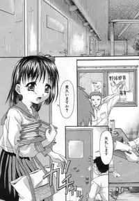 [Potekoro] Chisetsu na Ana