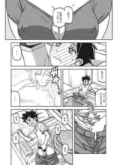 Mizukagami no Magnolia | Magnolia of the Water Mirror Ch. 10