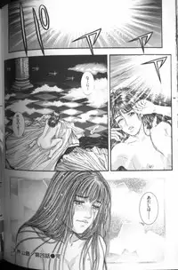 [Kotobuki Kazuki] Tenkai Kouro 4 | Heaven's Road 4