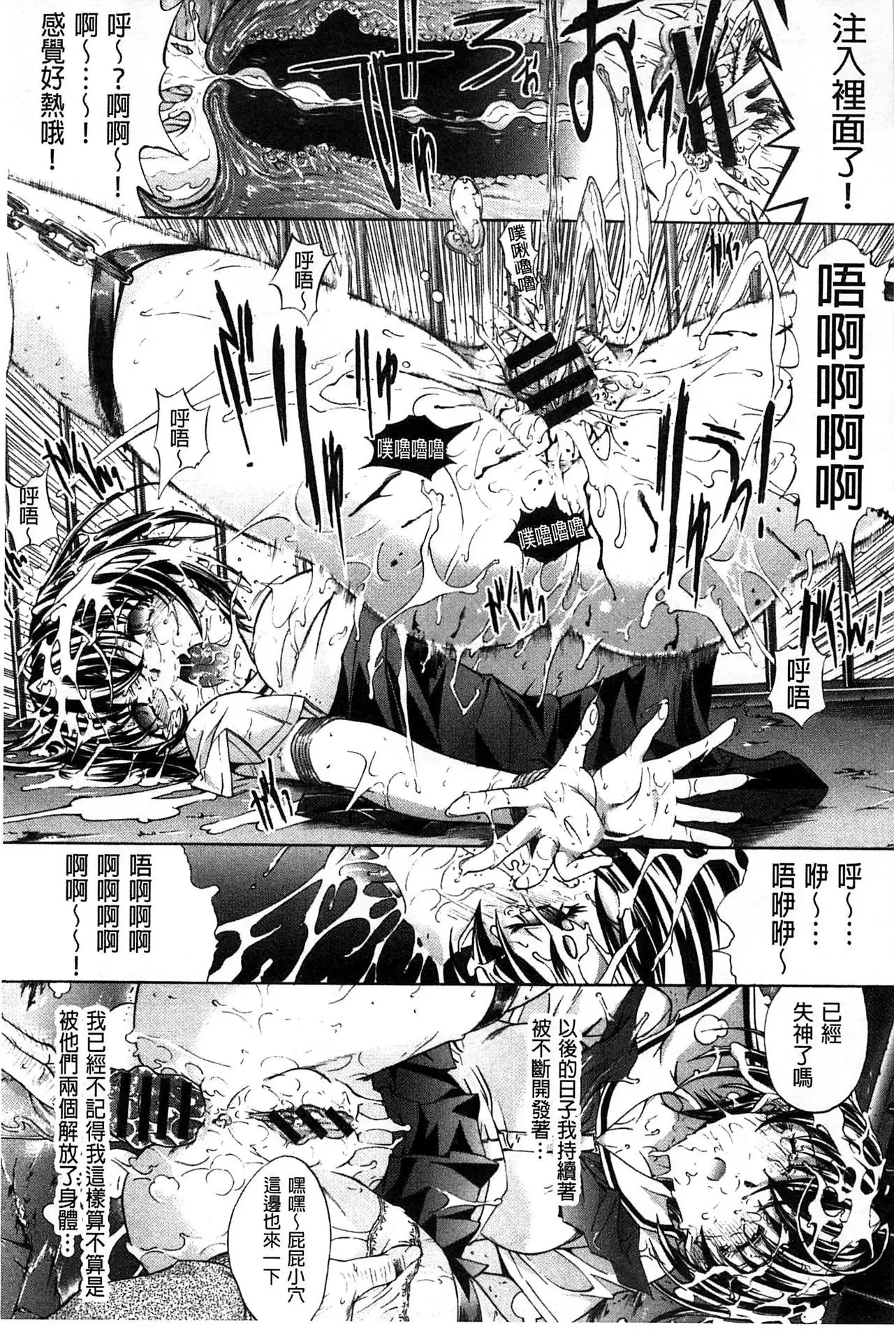 Hatsujou Souchi - Sexual Excitement Device