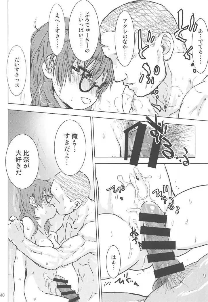 Araki Hina to Ippai Shiawase Ecchi Suru Hanashi