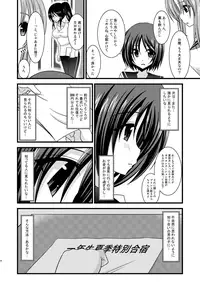 (COMIC1☆4) [valssu (Charu)] Roshutsu Shoujo Yuugi San