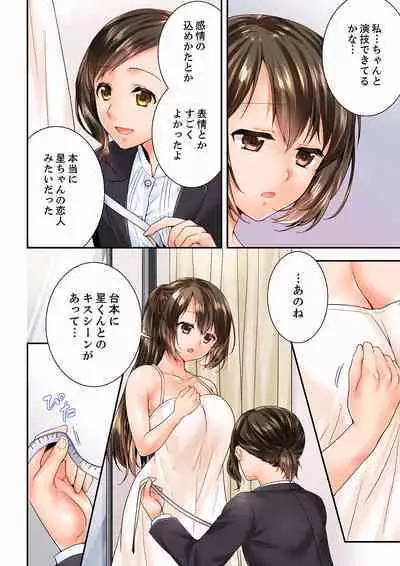 Osananajimi ni Ikasareru Nante...! Doukyo Shonichi ni Kenka Ecchi 41-55