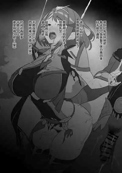 Homura-chan no Junan