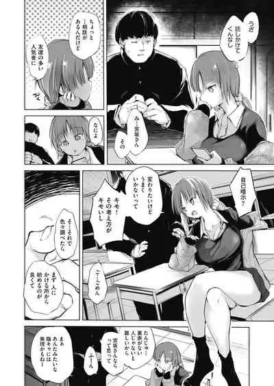 Sennou Sareru dake no Kantan na Oshigoto desu