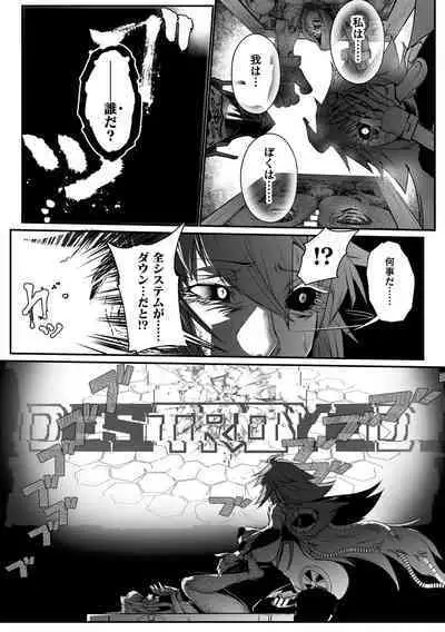 Carbonite Cocytus - Episode III