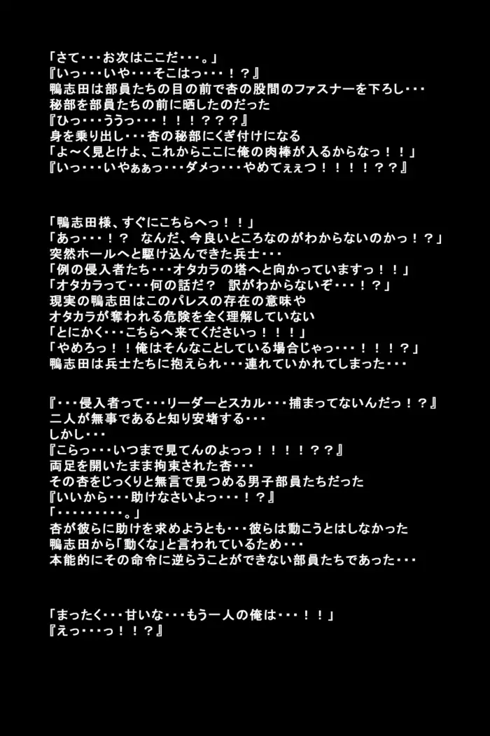 Kanojotachi ga Kaitou ni Natta Riyuu