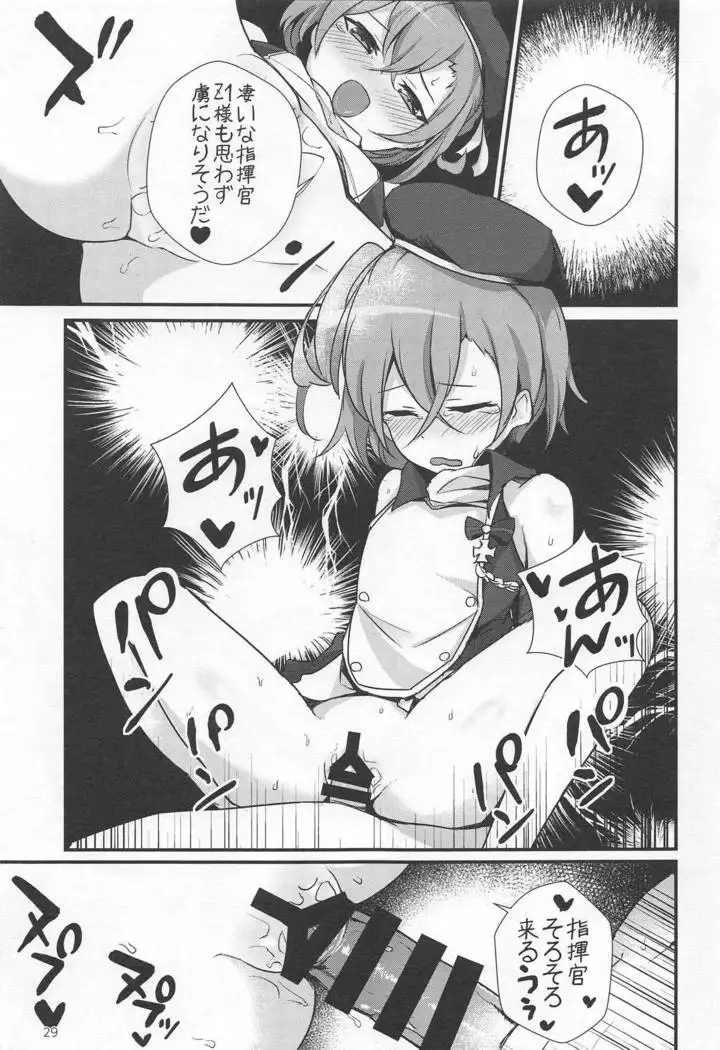 Heikou Sekai no Lovely Ships