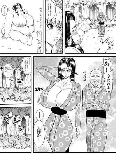 [Nekorondoru (Tokei)] Kitsune-san to Tanuki-san no Henge Taiketsu!