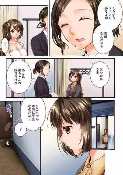 Osananajimi ni Ikasareru Nante...! Doukyo Shonichi ni Kenka Ecchi 41-55