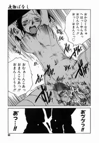 [Benkyou Tamaoki] Yotogi Banashi