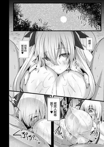 Kanojo no Otona Switch Ch. 6 Muishiki no Ganbou