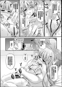 (C87) [Chronicle (Fukunaga Yukito)] Sumikatsu! (Aikatsu!) [Chinese]