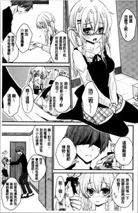 [Utano] Hatsukoi Toiro [Chinese]