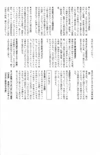 [Yamamoto Naoki] Asita mata Denwa suruyo