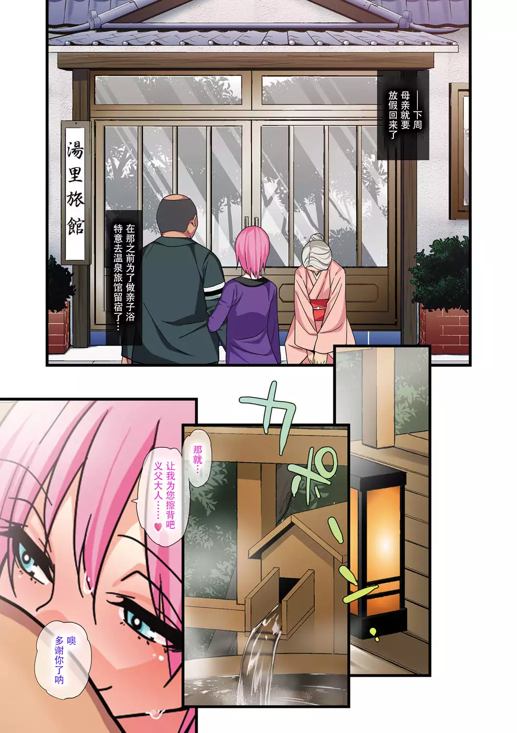 Otou-san no Onna ni Natta Boku