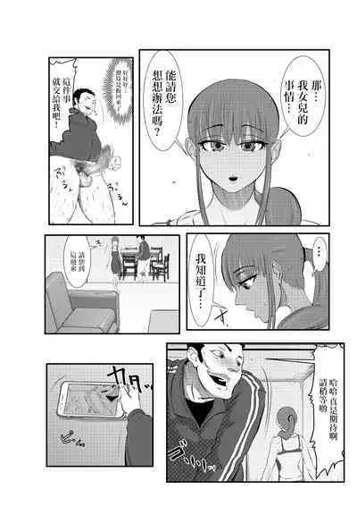 NTR Gobusata Hitozuma