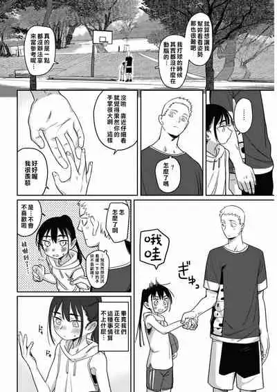 Toutou to, Kinmokusei | 終究是、金木犀